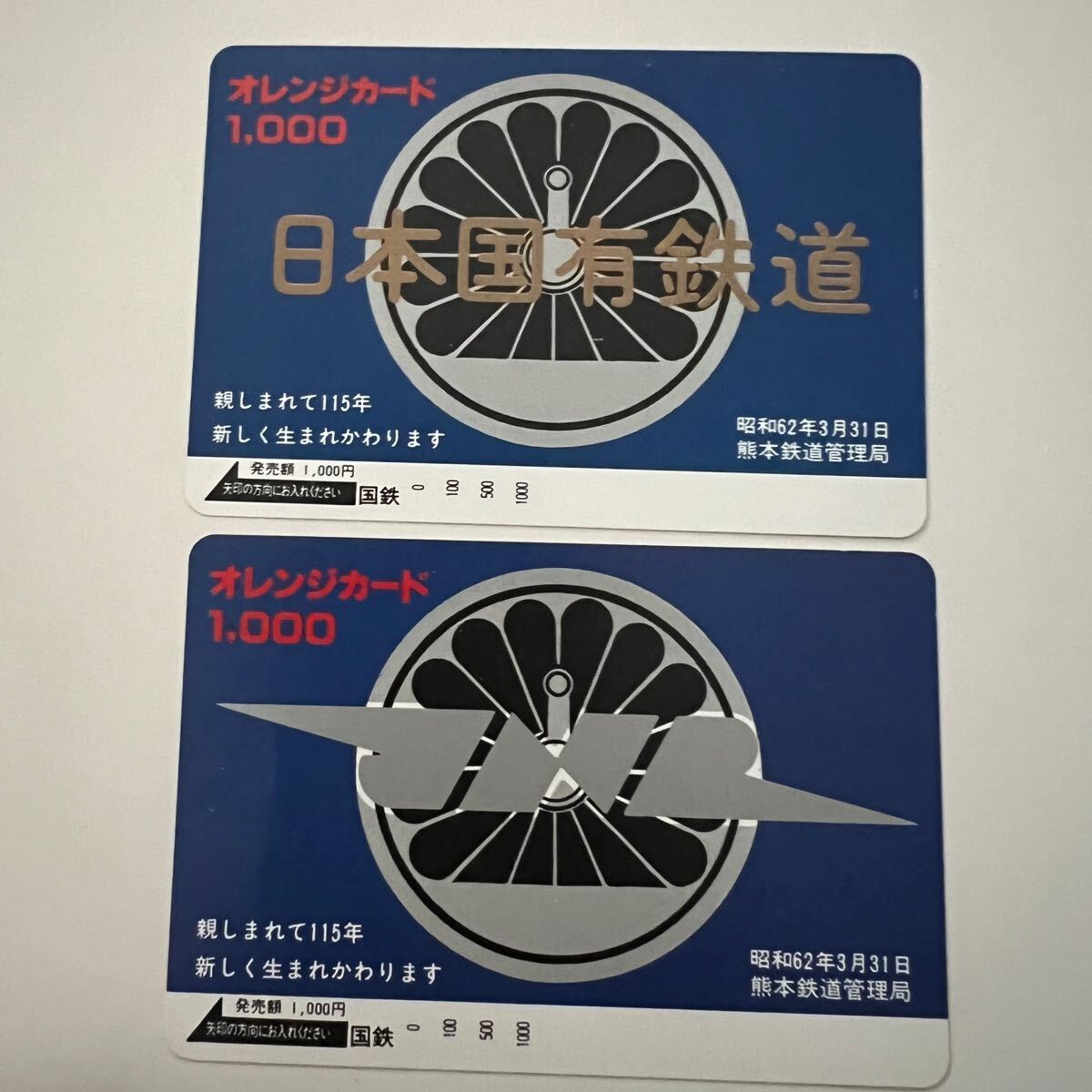 【期間限定】 2025年最新】Yahoo!オークション -オレンジカード 未使用の中古 コレクション