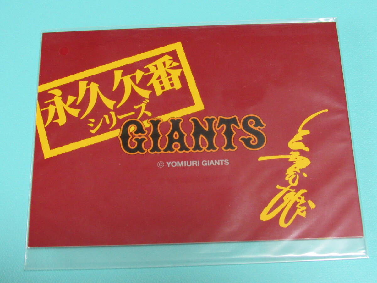 未使用 当時物 レトロ GIANTS 読売ジャイアンツ 優勝記念 テレカ