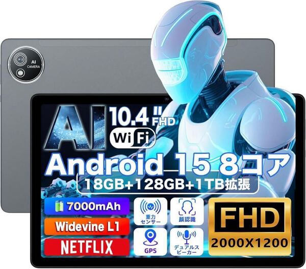 AvidPad 10.4インチ Android15 タブレット wi-fiモデル2000*1200 IPS画面RAM18GB(6+12拡張) ROM128GB 8コア大容量バッテリー7000mAh