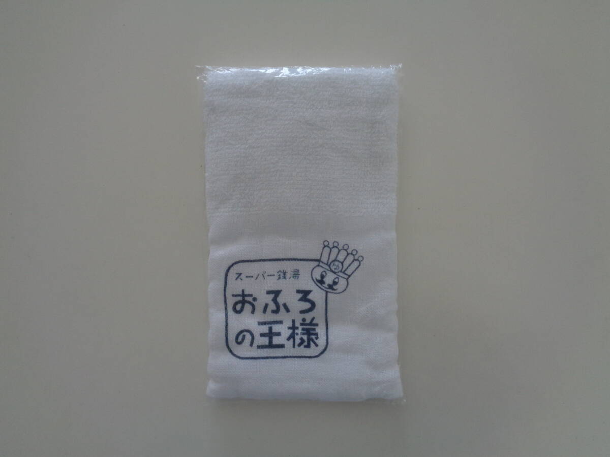 非売品　おふろの王様　温泉　タオル　ファイスタオル　天空　露天風呂　ゆめみ処　こ