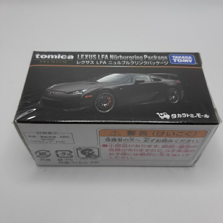 トミカプレミアム - トミカ トミカプレミアム フェアレディz 4台