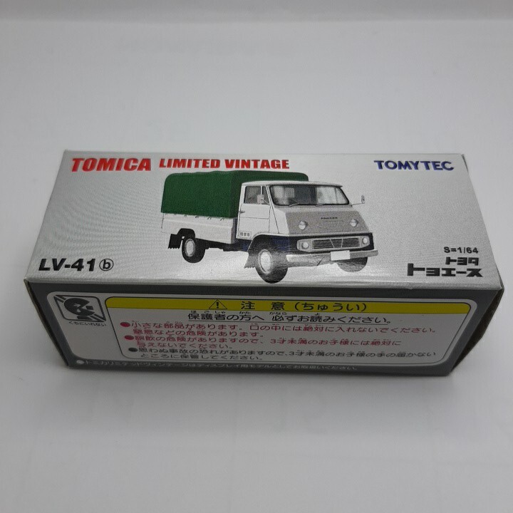 トミカリミテッドヴィンテージ トヨタ トヨエース 2台セット 2025年最新】Yahoo!オークション -トヨエース(トミカリミテッド