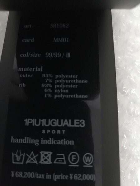 1piu1uguale3 SPORT ウノピュウノウグァーレトレ パンツ チノパン リブパンツ ジョガーパンツ ジャージー サイズ3 ブラック 黒