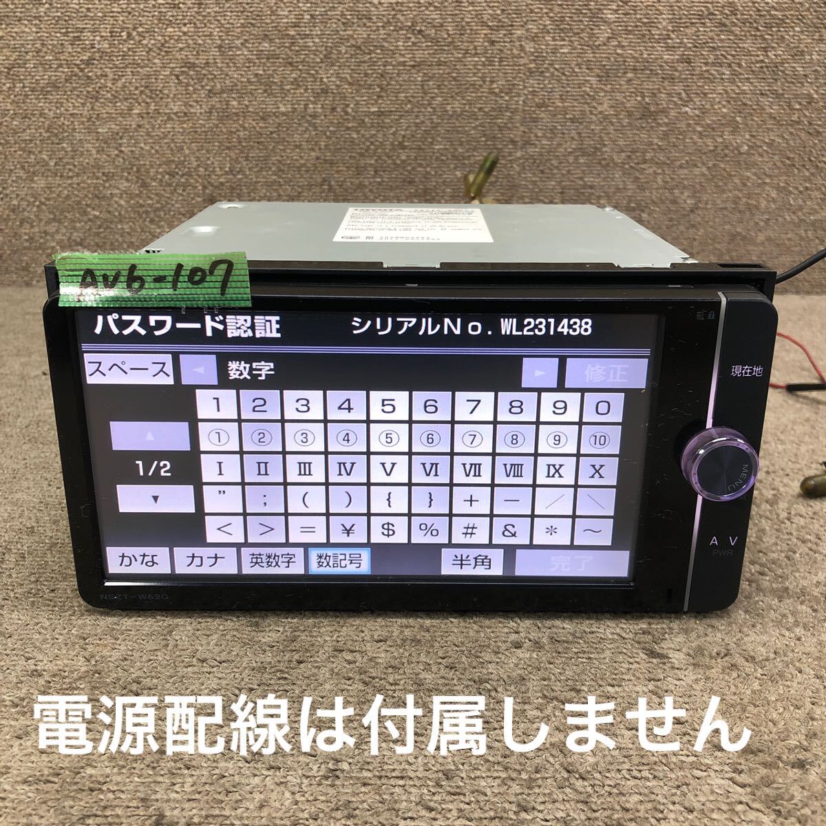 2025年最新】Yahoo!オークション -トヨタ純正ナビ 中古 nszt 62g