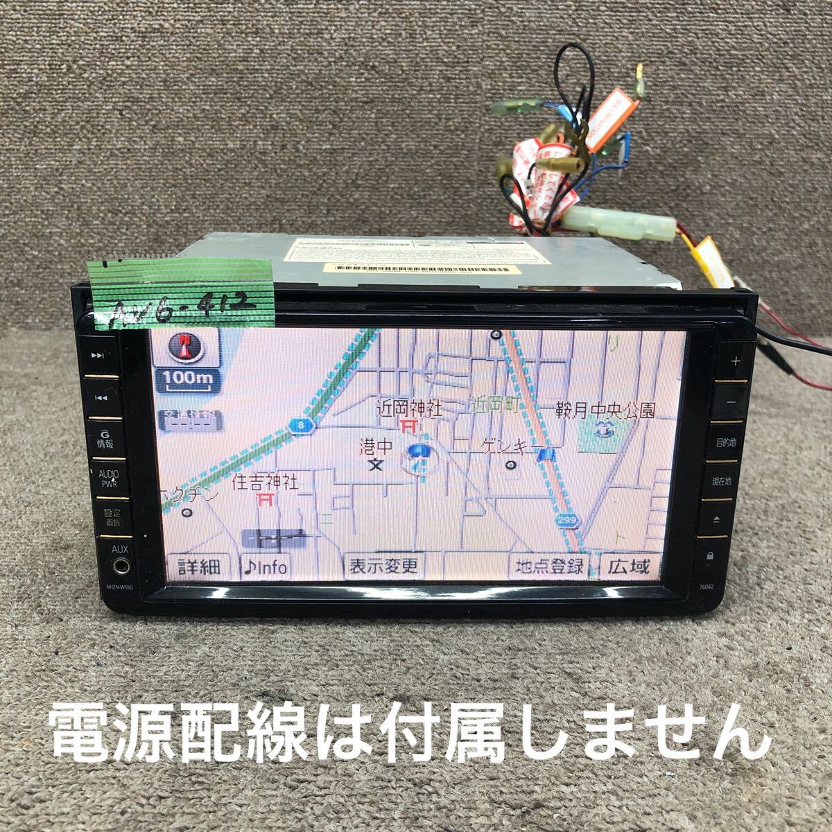 2025年最新】Yahoo!オークション -nhzn-w59g bluetoothの中古品