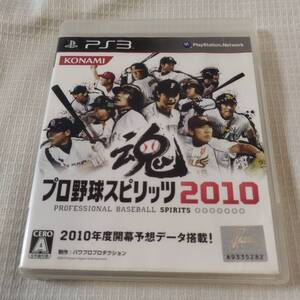 一円スタート 中古 ゲームソフト PS3  プロ野球スピリッツ 2010   解説書付