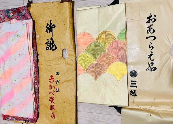 購入価格24万円 三越伊勢丹 赤かべ呉服店購入 高級帯&高級着物&浴衣3点セット 絹 シルク 金糸 おあつらえ品