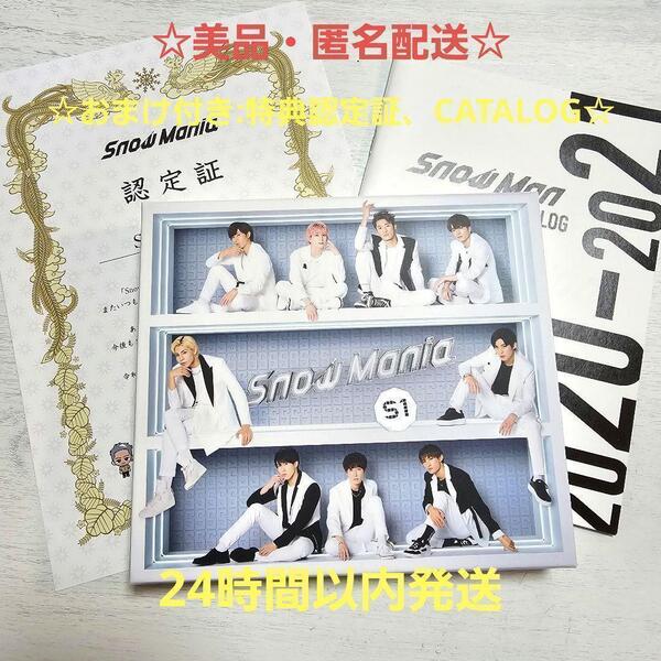 ☆匿名配送☆Snow Mania S1 初回盤A CD+Blu-ray