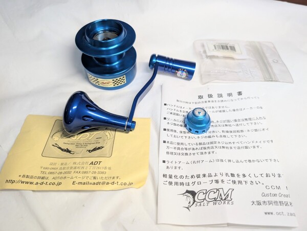 希少 ダイワ用 3点セット 管152GP CCMハンドル ADTスプール(スーパースプール) 防水キャップ(スタジオオーシャン) ソルティガ Z4500H