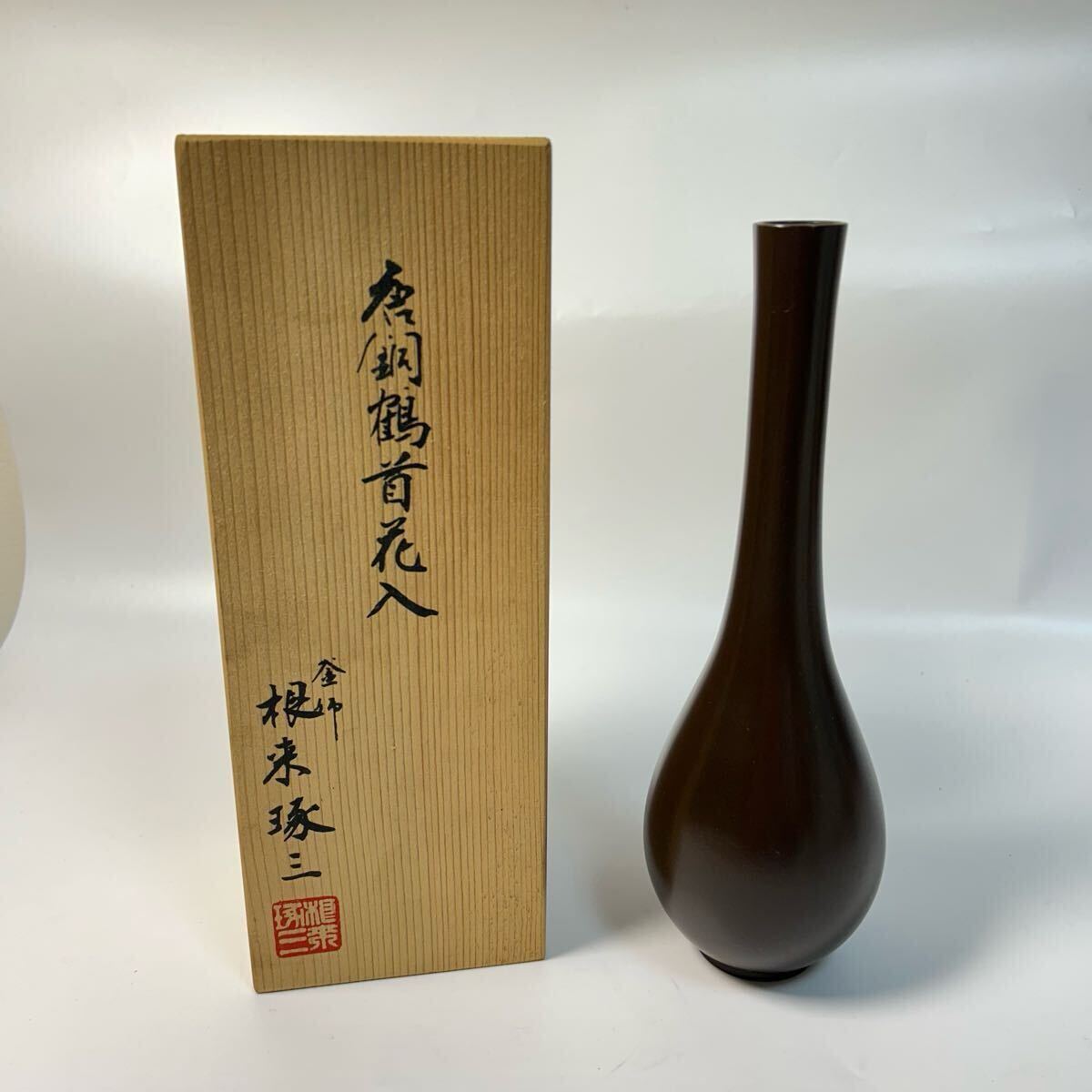 2025年最新】Yahoo!オークション -一輪挿し 銅の中古品・新品