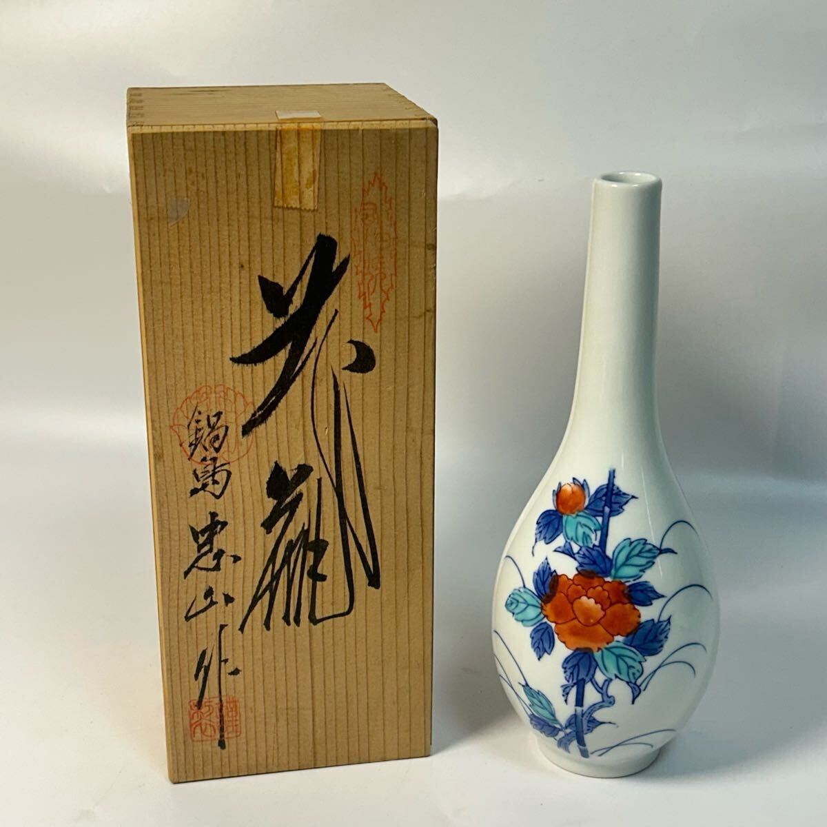 江戸中 鍋島焼 献上品 珍品 染錦蝶々図 花瓶 名入 青山造 桐共箱
