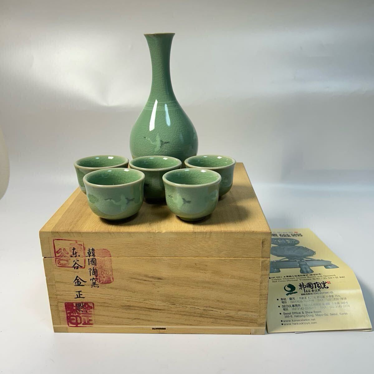Amazon｜とっくり おちょこ 酒器セット とっくり 中国の青磁酒