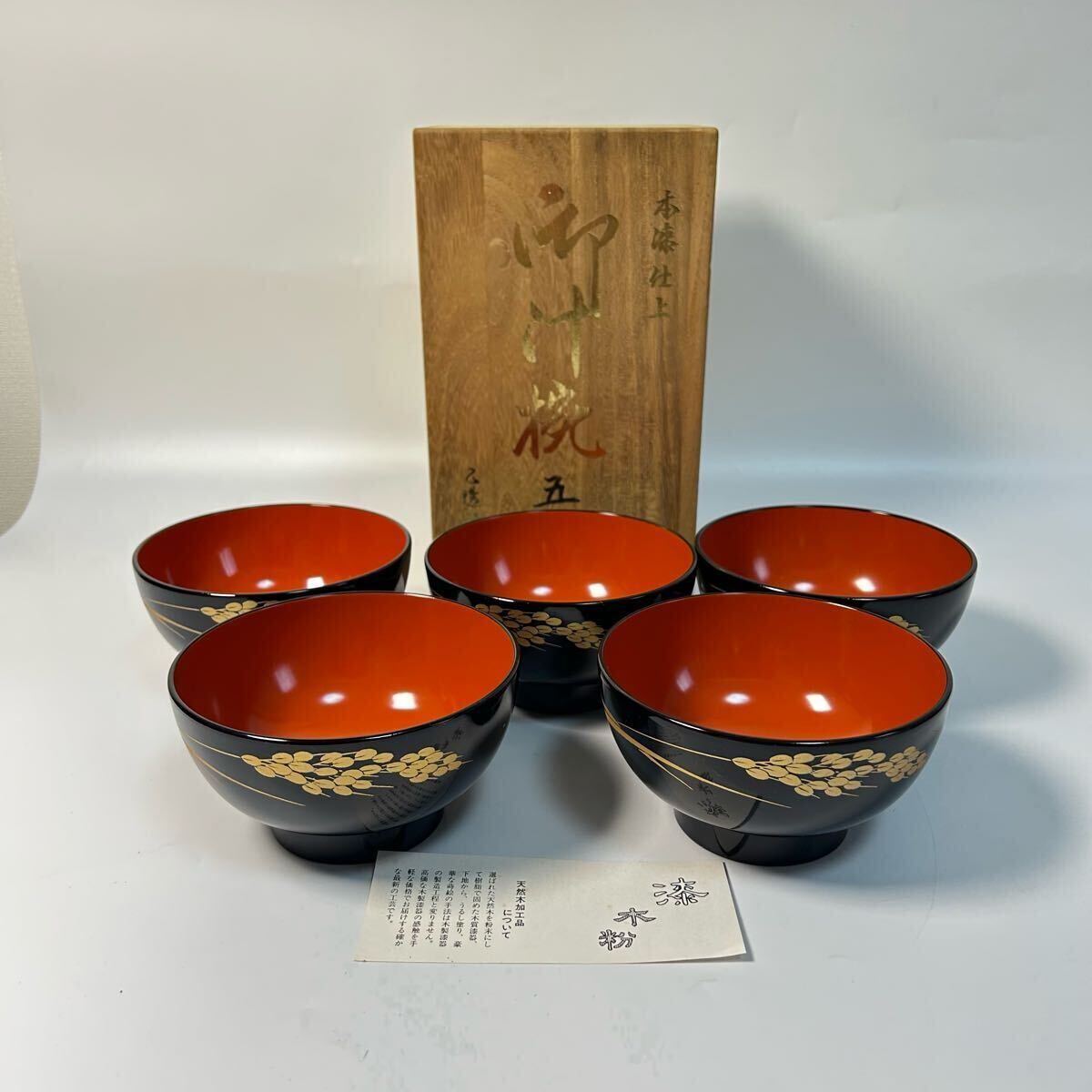 2025年最新】Yahoo!オークション -会津塗り 天然木の中古品