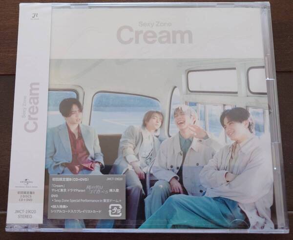 【未開封!】【送料無料! CD】 Cream / Sexy Zone 初回限定盤B(CD+DVD)