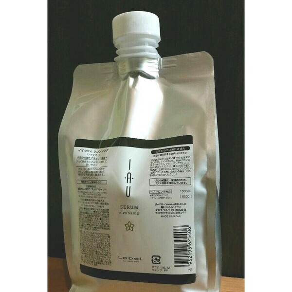 ルベル イオセラム クレンジング シャンプー 1000ml くせ毛に。新品。