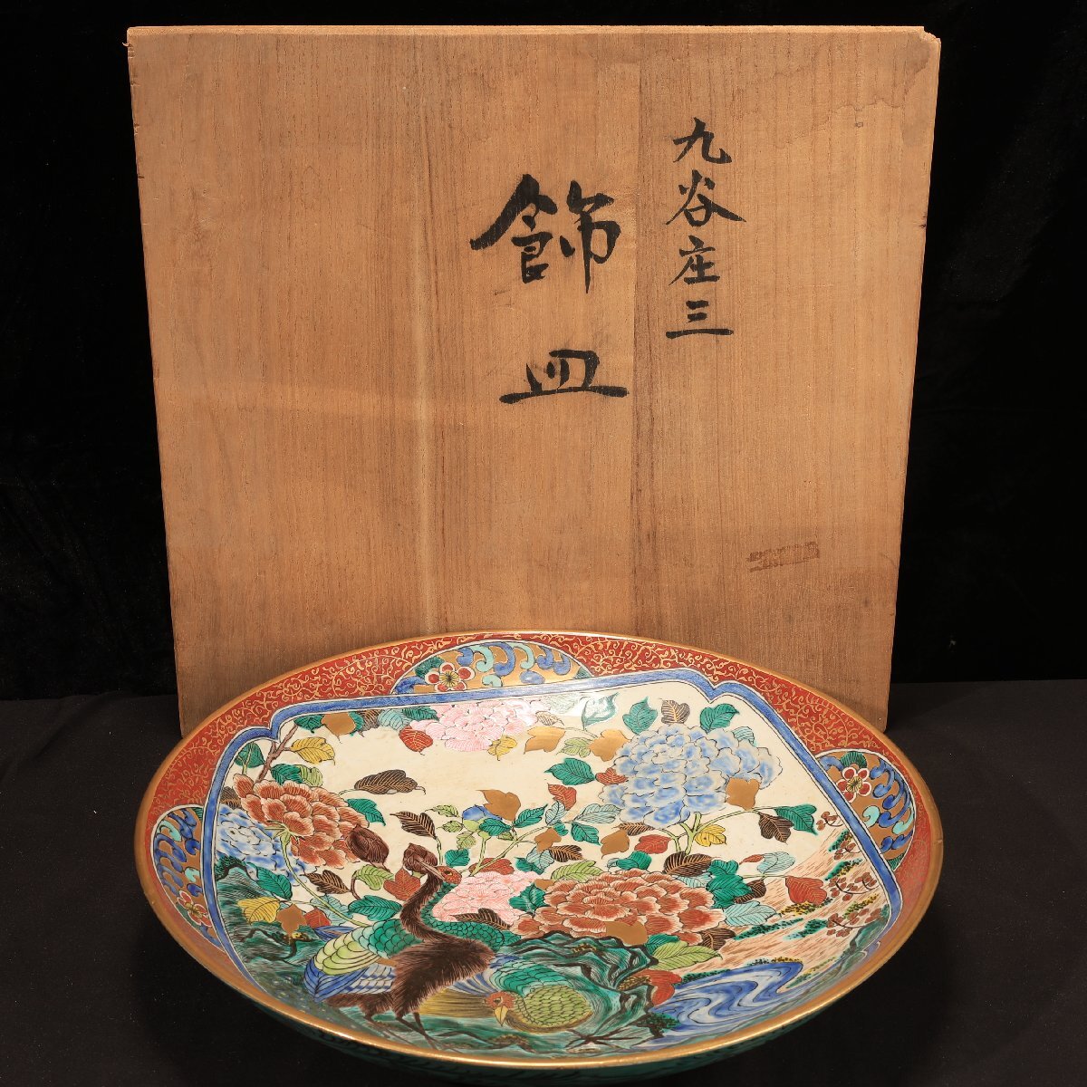 九谷庄三造 人物草花文 太鼓型花生 共箱 骨董 古美術 耳