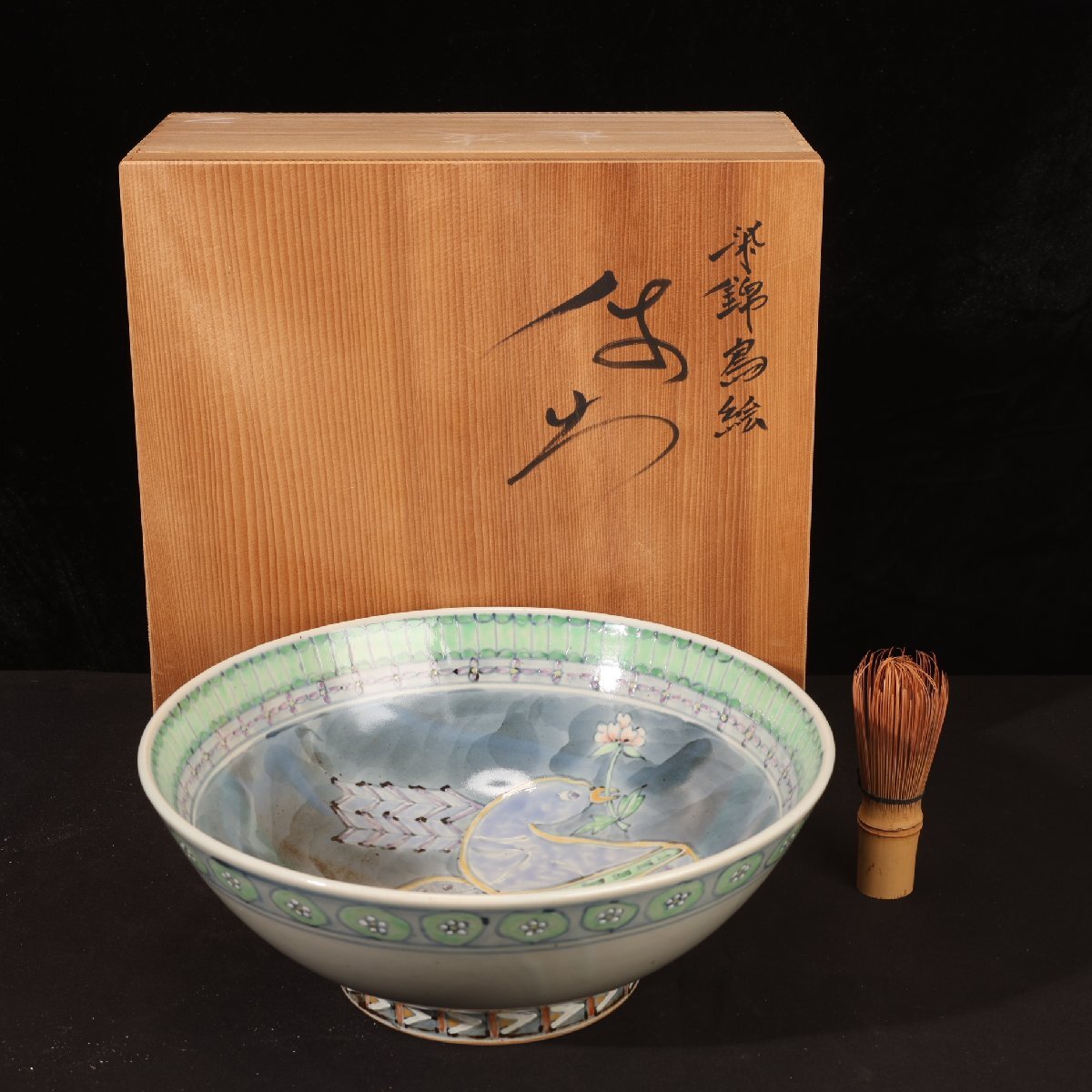 六代 佐藤走波 染錦花鳥文 手鉢 陶器 骨董品 共箱