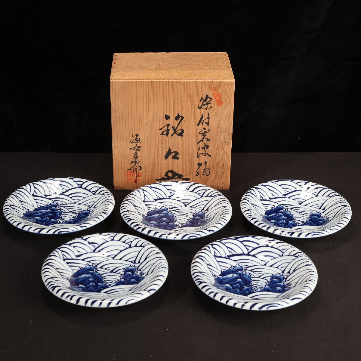 Amazon.co.jp: 館林源右衛門/染付四海波/大皿/1枚/大鉢/正規品