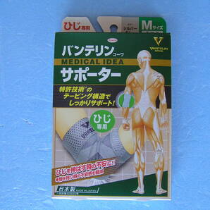 バンテリン 肘用サポ-タ- Mサイズ シルバ-グレ-