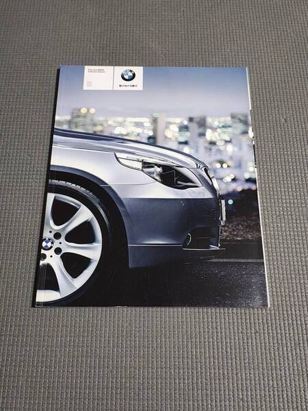 E60 BMW 5シリーズ カタログ 525i/530i/545i 2003年