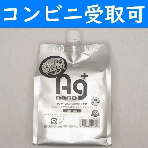 【コンビニ受取可】 中粘度Agローション 1リットル ラブコスメ ペペ ぺぺ