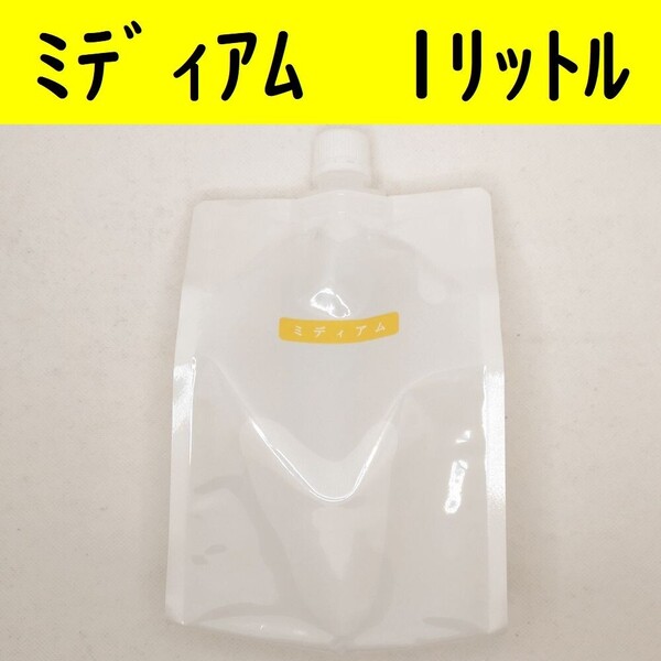 【コンビニ受取可】 無色中粘度高品質ローション1リットル ラブコスメ ペペ ぺぺ