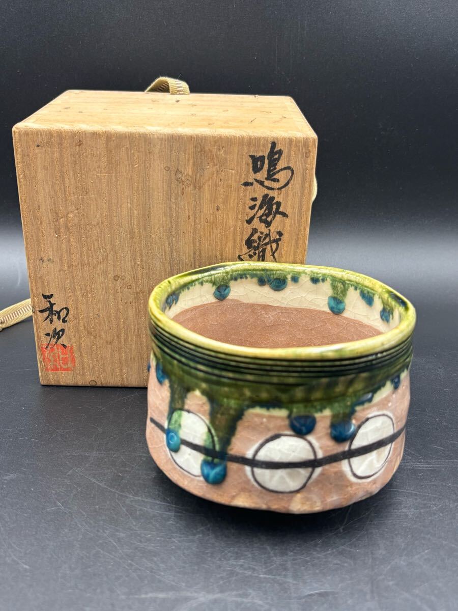 2025年最新】Yahoo!オークション -鳴海織部の中古品・新品・未