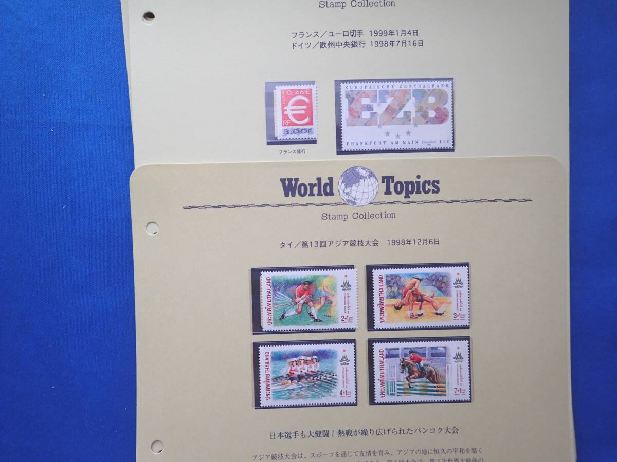 外国切手2枚（リヒテンシュタイン：LIBA'82切手展記念、大公夫妻