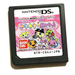 Nintendo DS たまごっち キラキラおみせっち ニンテンドー ゲーム ソフト 本体 ニンテンドーDS ゲームソフト 任天堂 ポイント消化