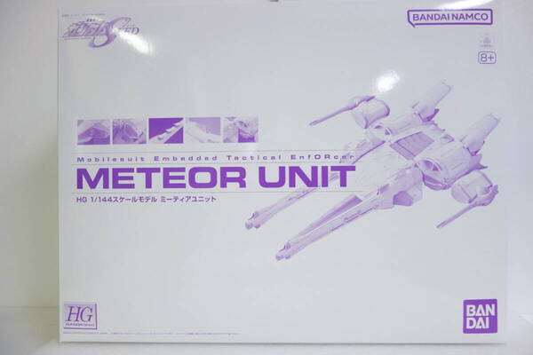 ★未組立品 HG 1/144 ミーティアユニット ガンプラ プラモデル ガンプラSEED シード ガンダム SEED DESTINY デスティニー