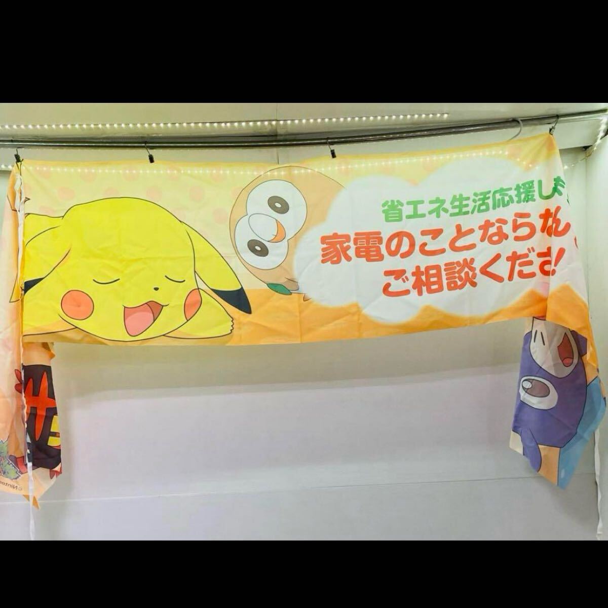 レア】日立 HITACHI きになる日立 オリジナルポケモン レジャー