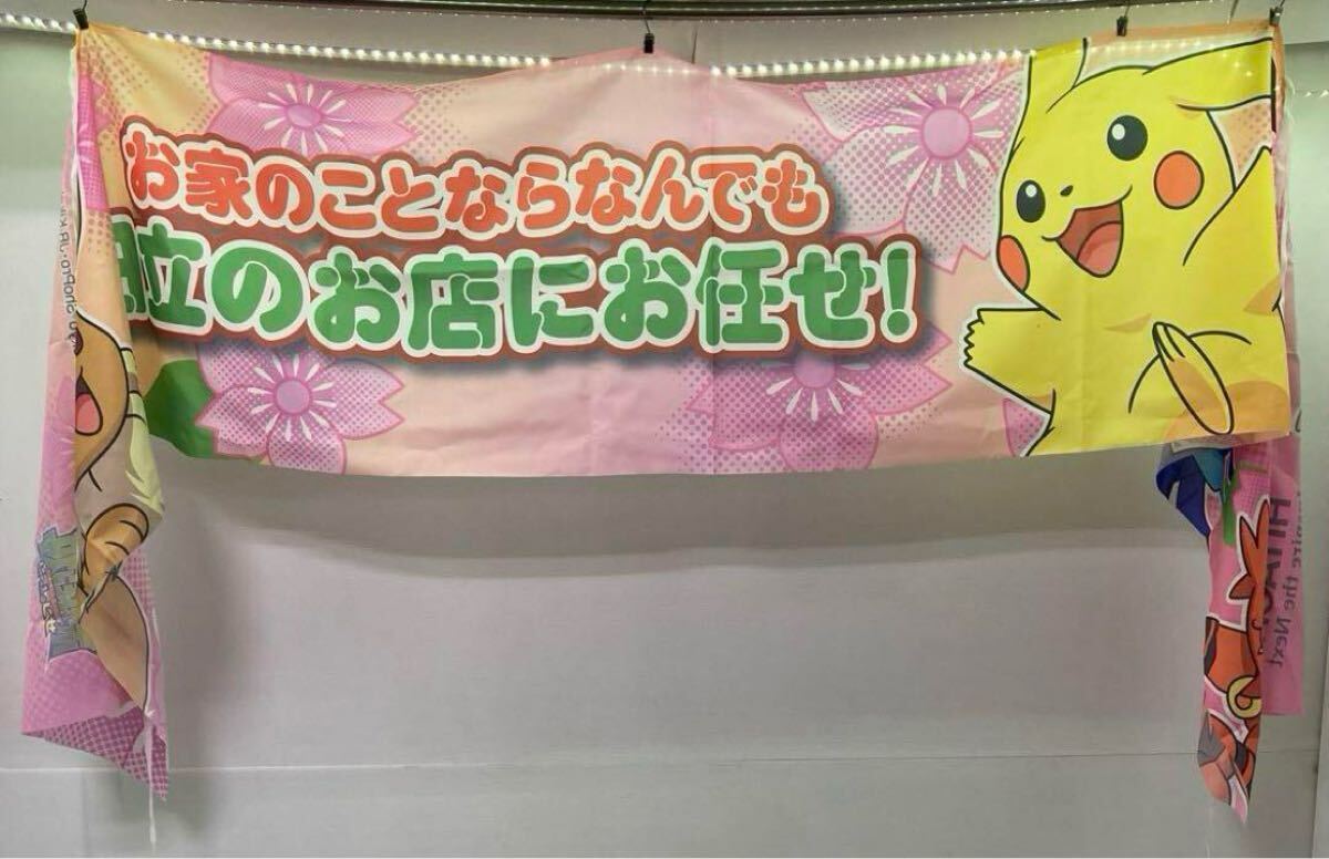日立 きになるフェア オリジナルポケモン なんでもポットセット 中古品 2025年最新】Yahoo!オークション -日立製作所