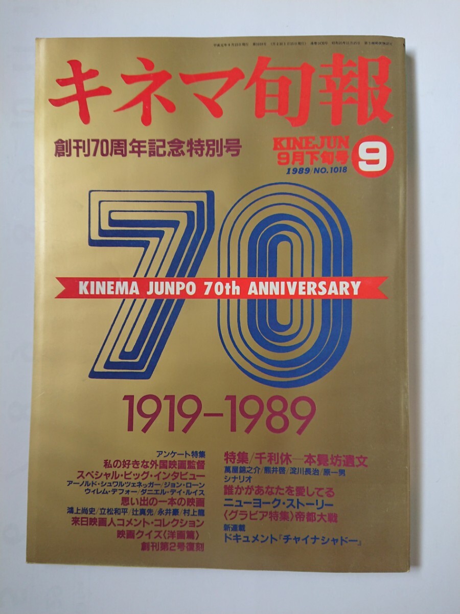 2025年最新】Yahoo!オークション - キネマ旬報(映画)の中古品