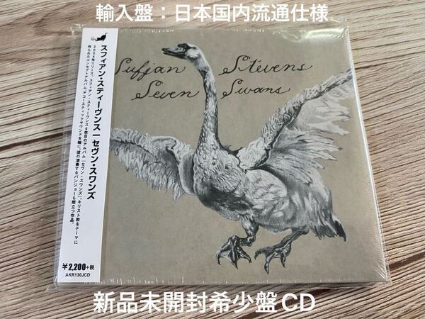 新品未開封 希少輸入盤:日本国内流通仕様盤CD Sufjan Stevens SEVEN SWANS スフィアン・スティーヴンス 送料無料