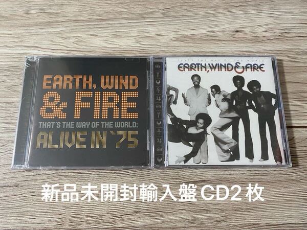 新品輸入盤CD2枚セット EARTH, WIND & FIRE THAT'S THE WAY OF THE WORLD ALIVE IN '75 アライヴ・イン’75 アース・ウインド&ファイアー