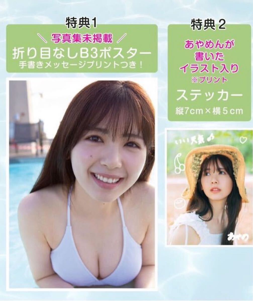 Yahoo!オークション -「筒井あやめ ポスター」の落札相場・落札価格