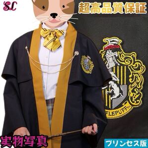 ハリーポッター ハッフルパフ 女性向け高品質ローブ 高品質保証 USJスタジオツアーで注目を集める 杖収納安定 シワにくい