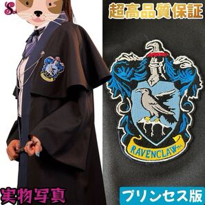 ハリーポッター レイブンクロー 女性向け高品質ローブ USJスタジオツアーで注目を集める!シワにくい 杖の収納安定