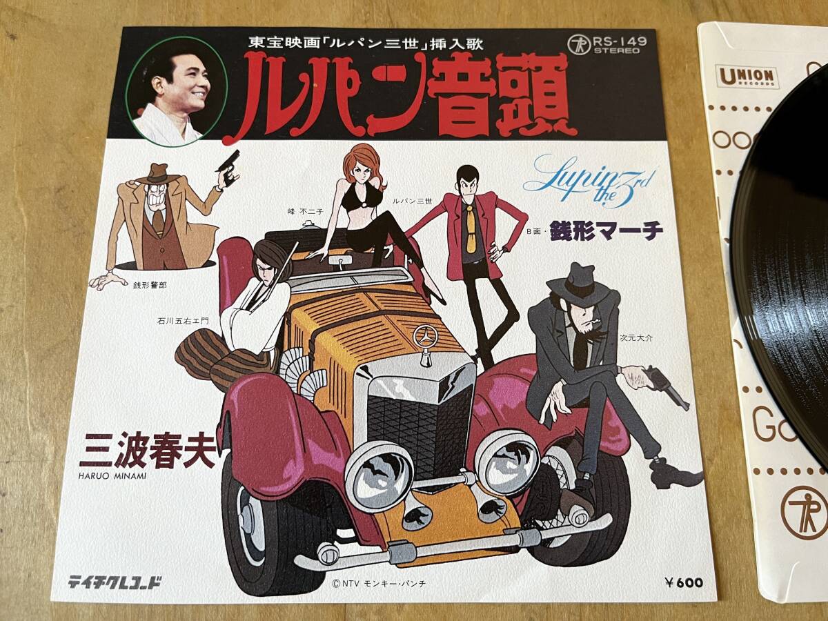 ルパン三世 帯付きレコード4枚セット ルパン三世 帯付きレコード4枚セット - メルカリ