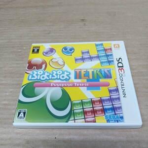 R★ニンテンドー3DS ぷよぷよテトリスNintendo 3DS ソフト