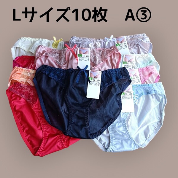 Lサイズ ショーツ10枚セットA③ レディース パンツ ヒップ92cm〜100cm 新品未使用 トリコットショーツ ※1枚透け素材ショーツあり