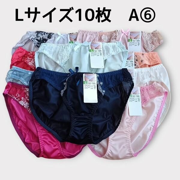 Lサイズ ショーツ10枚セットA⑥ レディース パンツ ヒップ92cm〜100cm 新品未使用 トリコットショーツ ※1枚透け素材ショーツあり