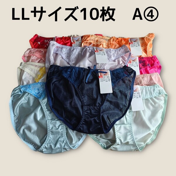 LLサイズ ショーツ10枚セットA④ レディース パンツ ヒップ97cm〜105cm 新品未使用 トリコットショーツ 1点のみ透け素材