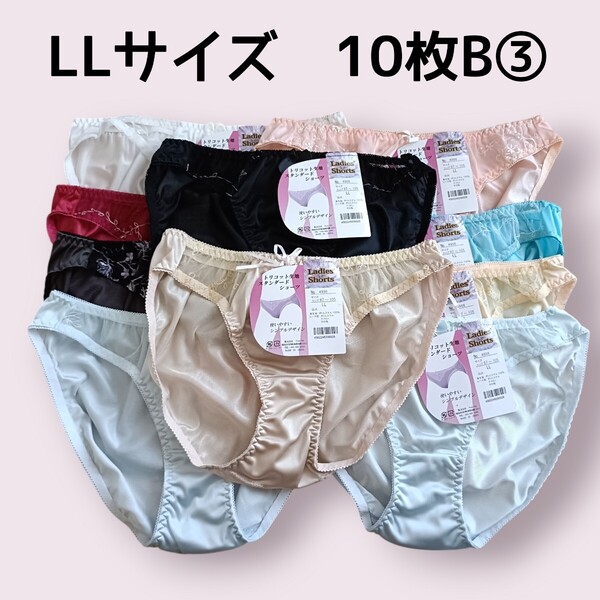 LLサイズ ショーツ10枚セットB③ レディース パンツ ヒップ97cm〜105cm 新品未使用 トリコットショーツ