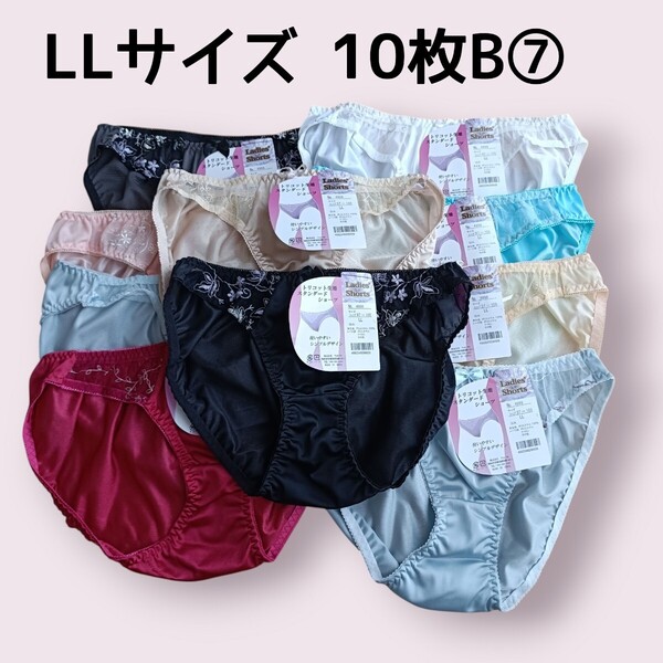 LLサイズ ショーツ10枚セットB⑦ レディース パンツ ヒップ97cm〜105cm 新品未使用 トリコットショーツ