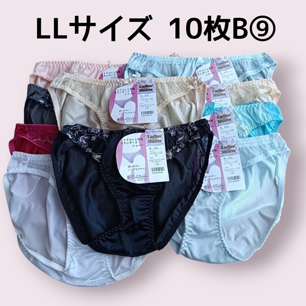 LLサイズ ショーツ10枚セットB⑨ レディース パンツ ヒップ97cm〜105cm 新品未使用 トリコットショーツ
