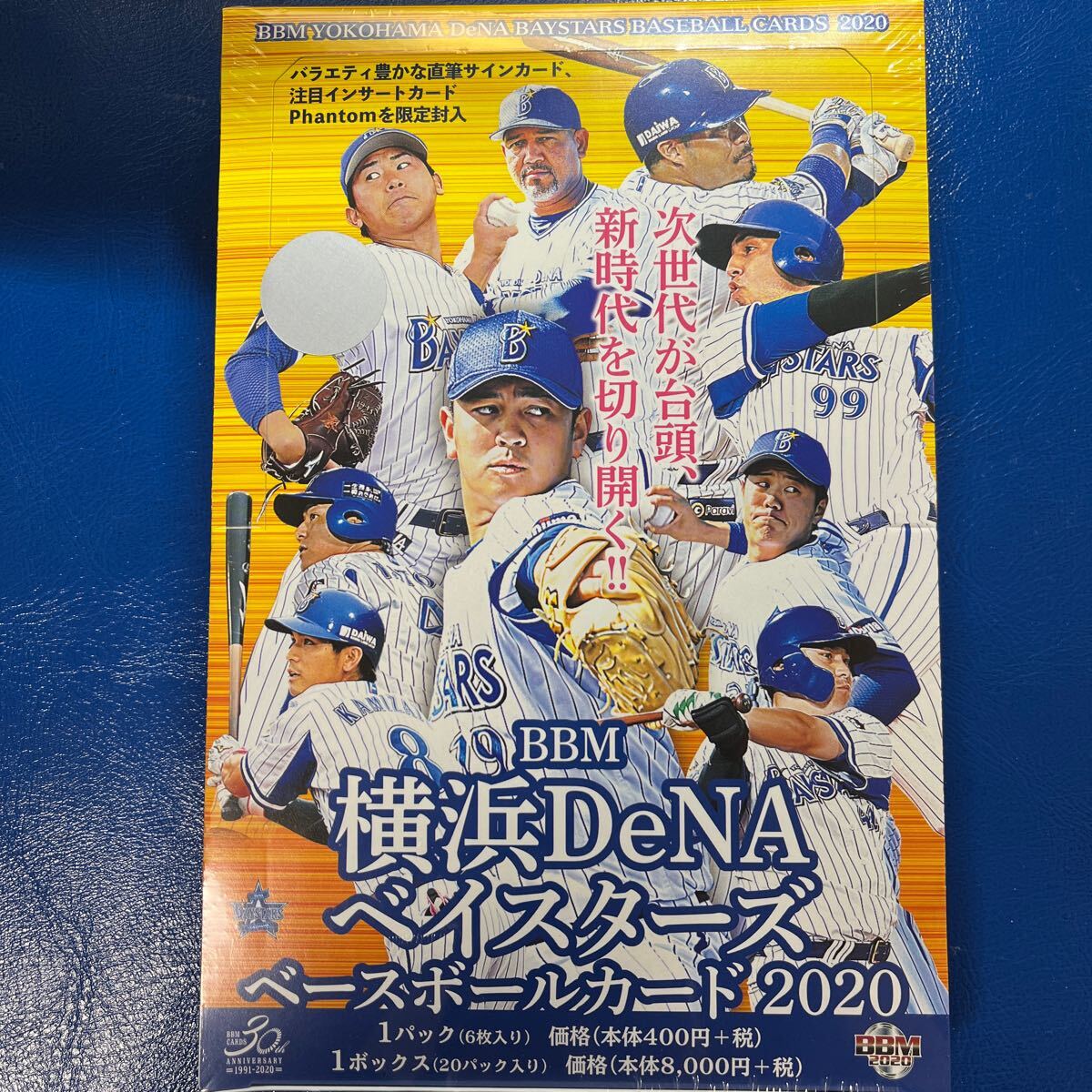 2002BBMベースボールカード 2ndバージョン 開封。 - 野球カード