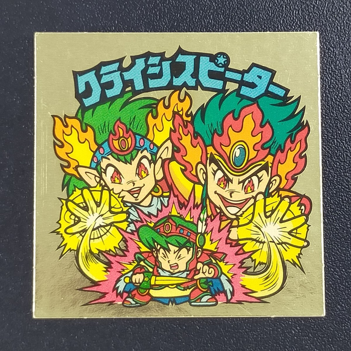 Yahoo!オークション -「クライシスピーター」(ビックリマン