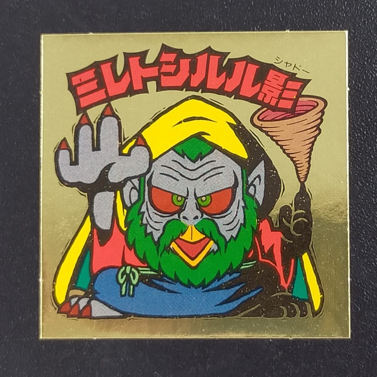 Yahoo!オークション -「ミレトシルル影」(アンティーク