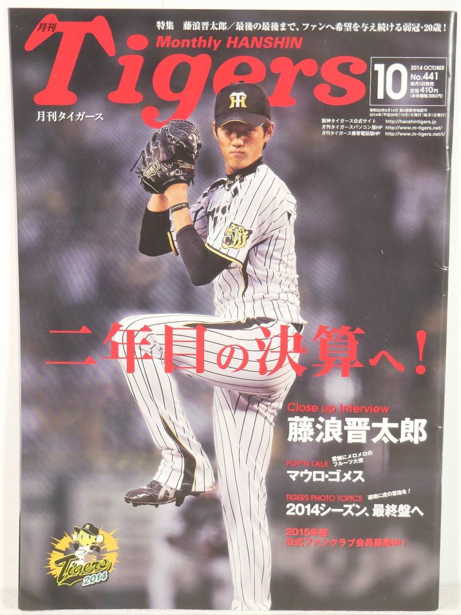 月刊タイガース2000年7〜10月セット2002年2月2003年8月 71CxNxFdQLL._UF894,1000_QL80_.jpg